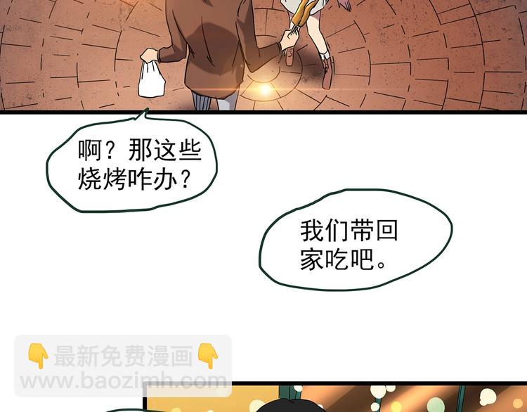 🍸怪奇实录 第215话 美丽的蒲公英(下) 第19页