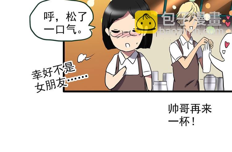 🍸怪奇实录 第215话 美丽的蒲公英(下) 第20页