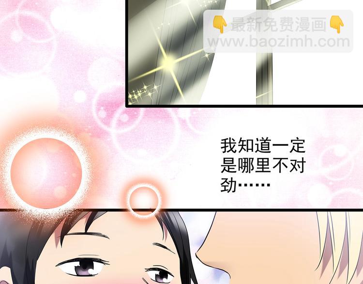 🍸怪奇实录 第215话 美丽的蒲公英(下) 第22页