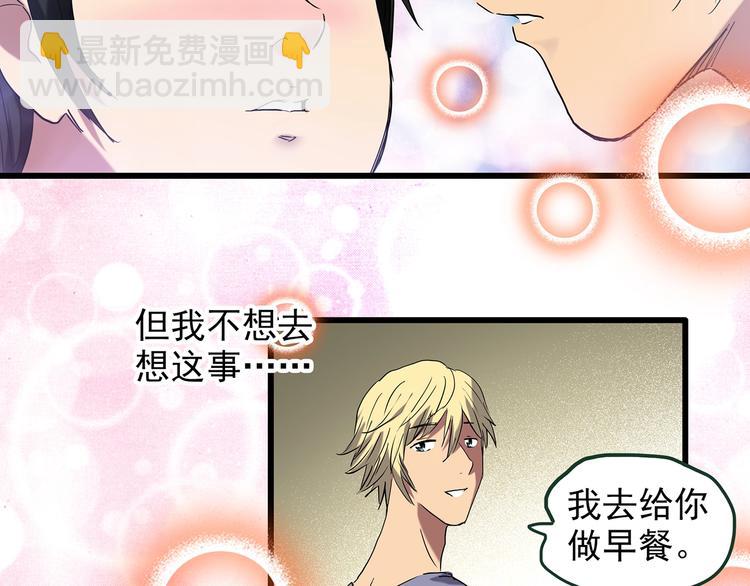 🍸怪奇实录 第215话 美丽的蒲公英(下) 第23页