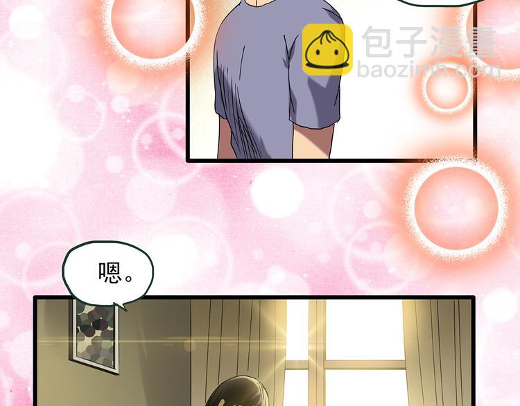 🍸怪奇实录 第215话 美丽的蒲公英(下) 第24页