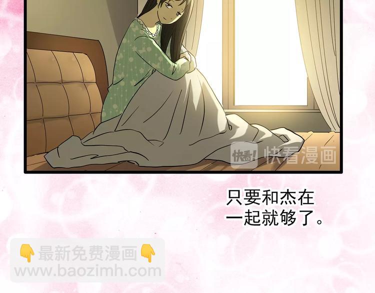 🍸怪奇实录 第215话 美丽的蒲公英(下) 第25页