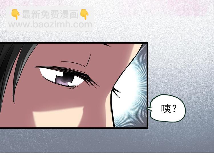 🍸怪奇实录 第215话 美丽的蒲公英(下) 第27页