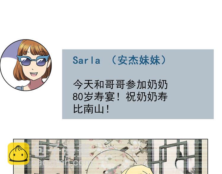 🍸怪奇实录 第215话 美丽的蒲公英(下) 第28页