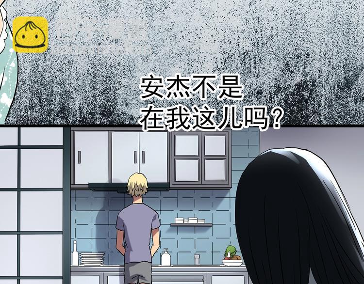 🍸怪奇实录 第215话 美丽的蒲公英(下) 第31页
