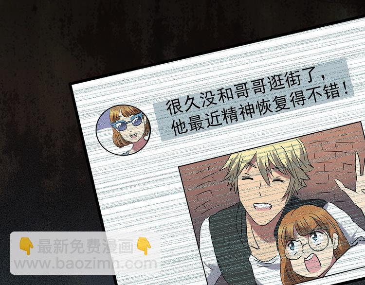🍸怪奇实录 第215话 美丽的蒲公英(下) 第33页