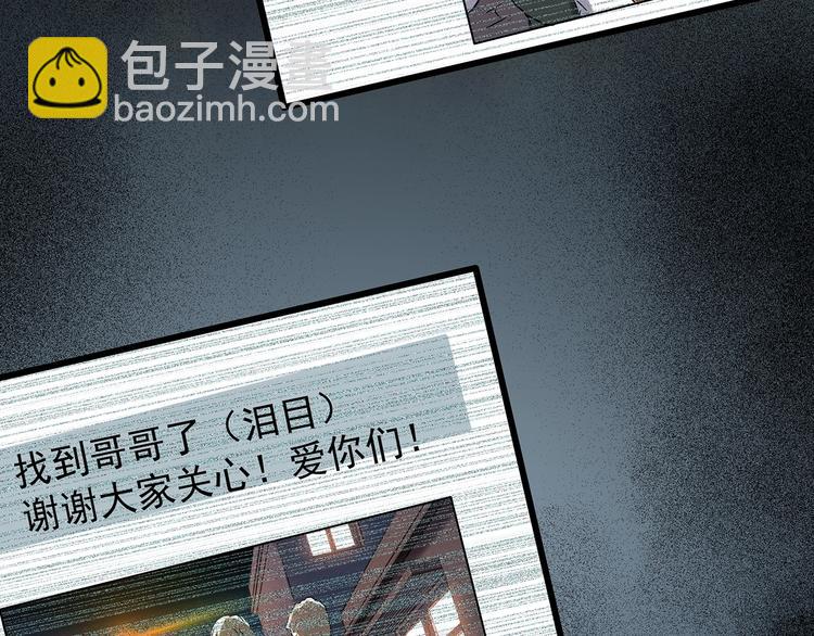 🍸怪奇实录 第215话 美丽的蒲公英(下) 第34页
