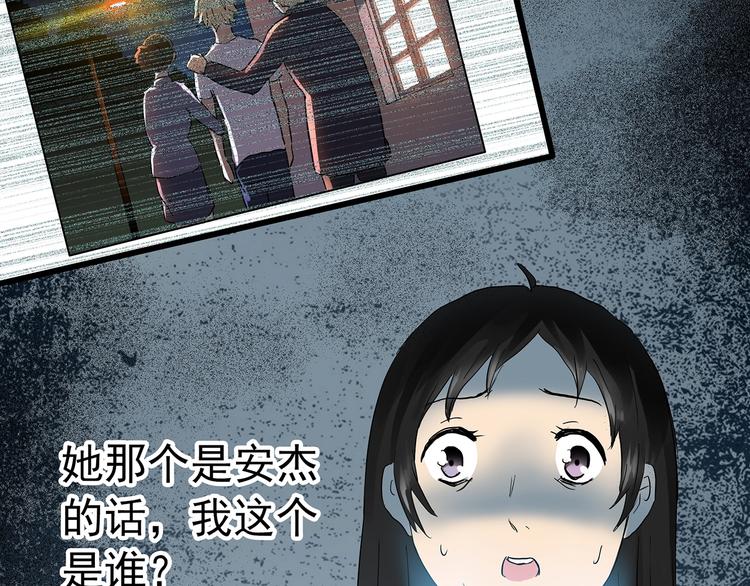 🍸怪奇实录 第215话 美丽的蒲公英(下) 第35页