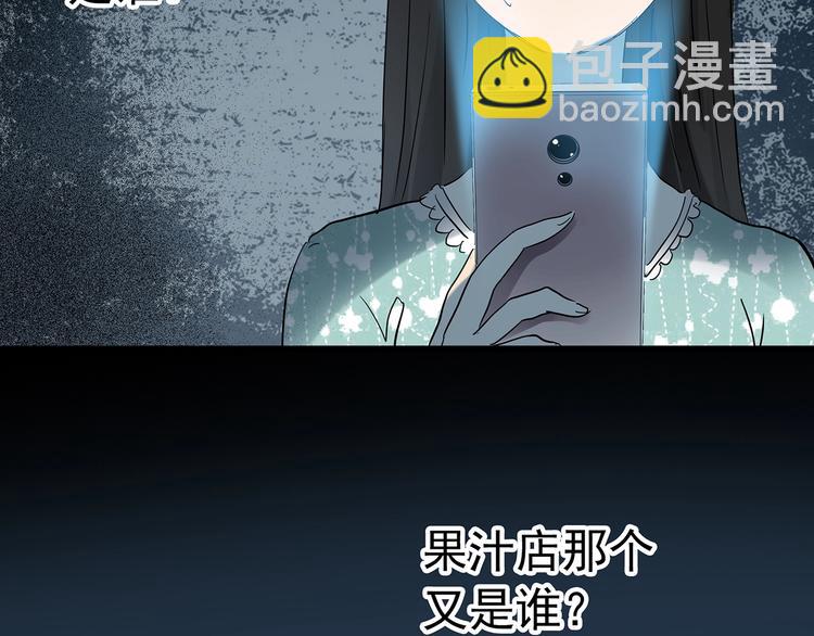 🍸怪奇实录 第215话 美丽的蒲公英(下) 第36页