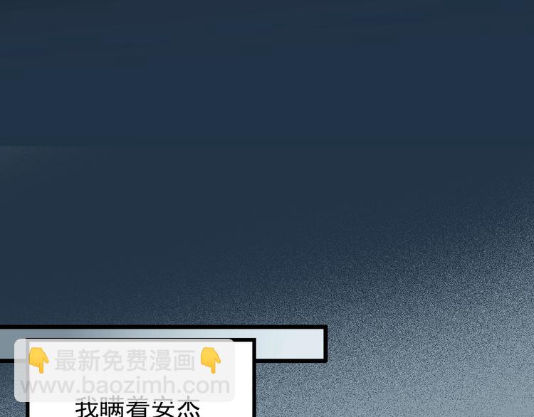 🍸怪奇实录 第215话 美丽的蒲公英(下) 第37页