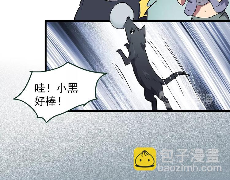 🍸怪奇实录 第215话 美丽的蒲公英(下) 第40页