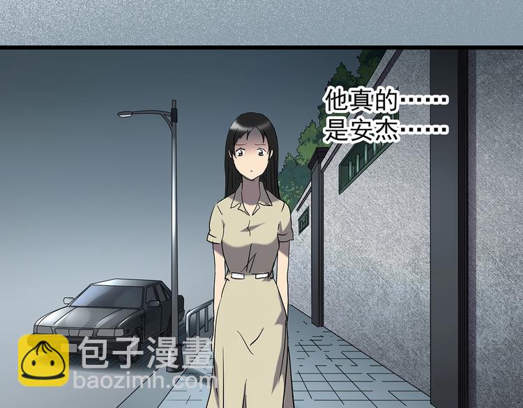 🍸怪奇实录 第215话 美丽的蒲公英(下) 第41页