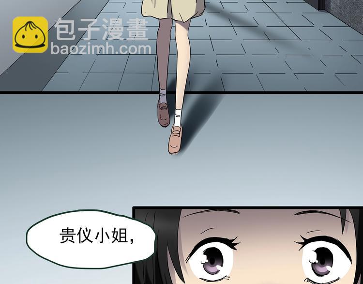 🍸怪奇实录 第215话 美丽的蒲公英(下) 第42页