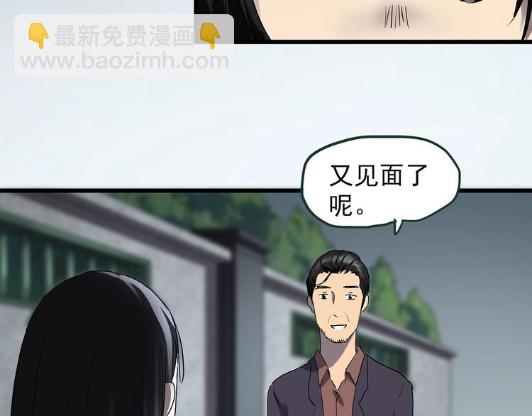 🍸怪奇实录 第215话 美丽的蒲公英(下) 第43页