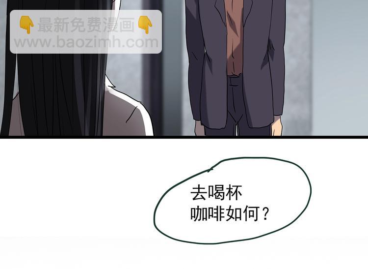 🍸怪奇实录 第215话 美丽的蒲公英(下) 第44页