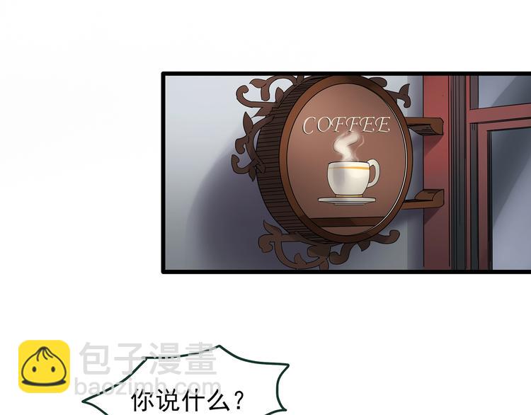 🍸怪奇实录 第215话 美丽的蒲公英(下) 第45页