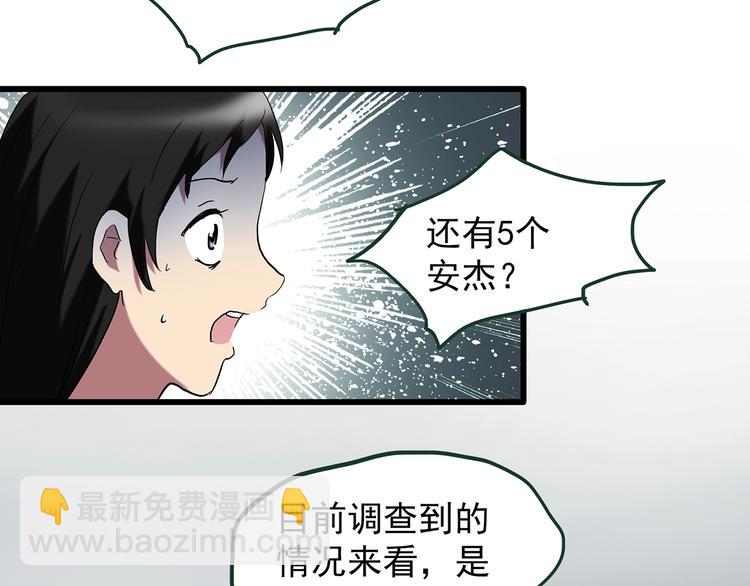 🍸怪奇实录 第215话 美丽的蒲公英(下) 第46页