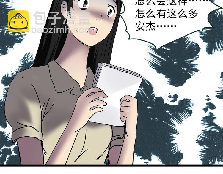 🍸怪奇实录 第215话 美丽的蒲公英(下) 第49页