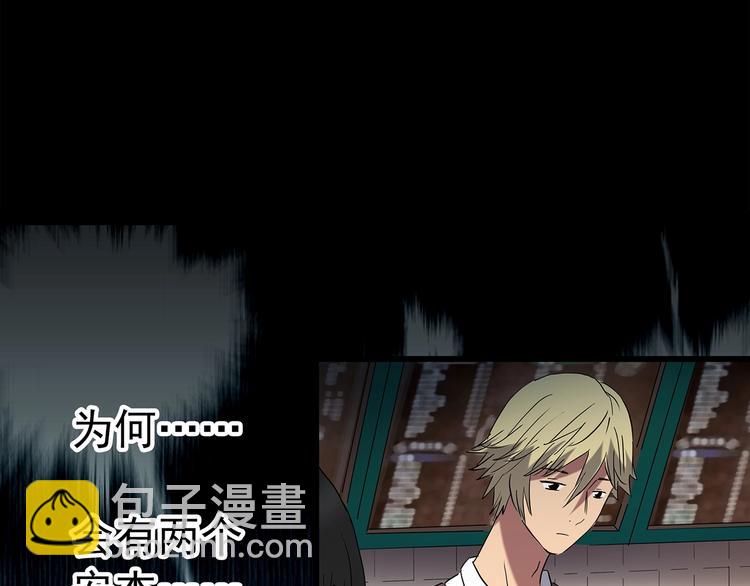 🍸怪奇实录 第215话 美丽的蒲公英(下) 第5页