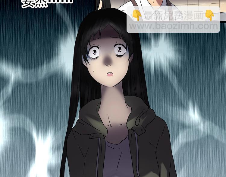 🍸怪奇实录 第215话 美丽的蒲公英(下) 第6页