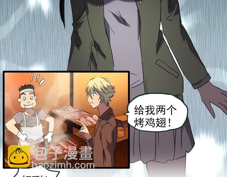 🍸怪奇实录 第215话 美丽的蒲公英(下) 第7页