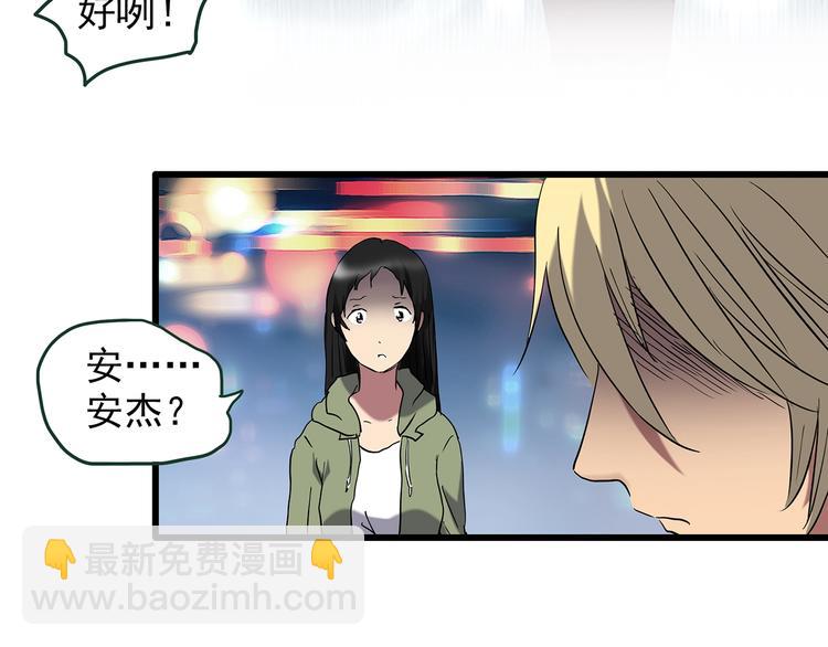 🍸怪奇实录 第215话 美丽的蒲公英(下) 第8页