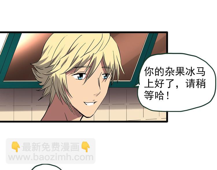 🍸怪奇实录 第215话 美丽的蒲公英(下) 第9页