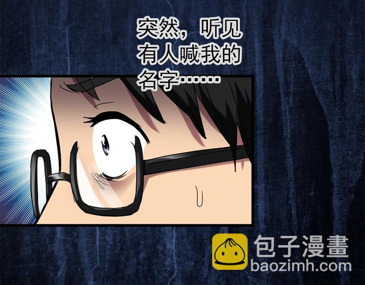 🍸怪奇实录 第217话  遗失的记忆（一） 第10页