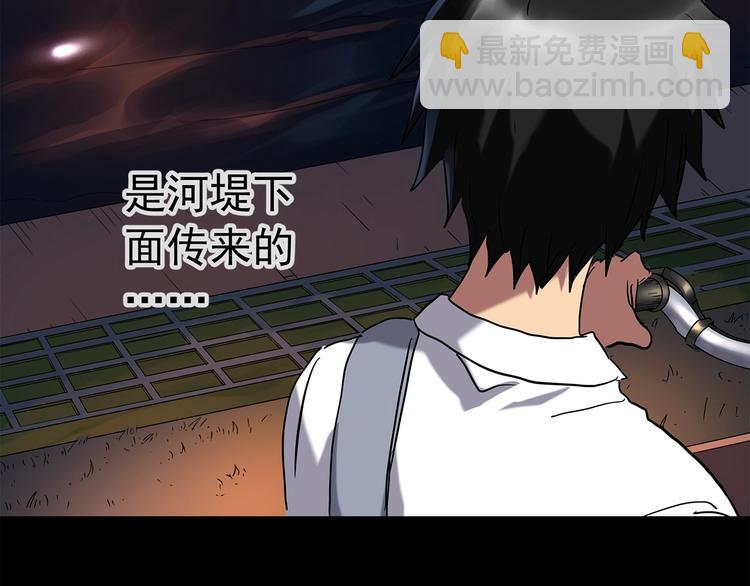 🍸怪奇实录 第217话  遗失的记忆（一） 第12页