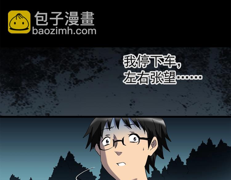 🍸怪奇实录 第217话  遗失的记忆（一） 第13页