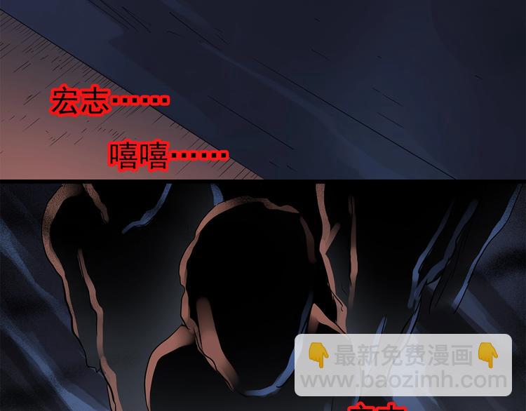 🍸怪奇实录 第217话  遗失的记忆（一） 第17页