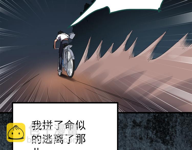 🍸怪奇实录 第217话  遗失的记忆（一） 第19页