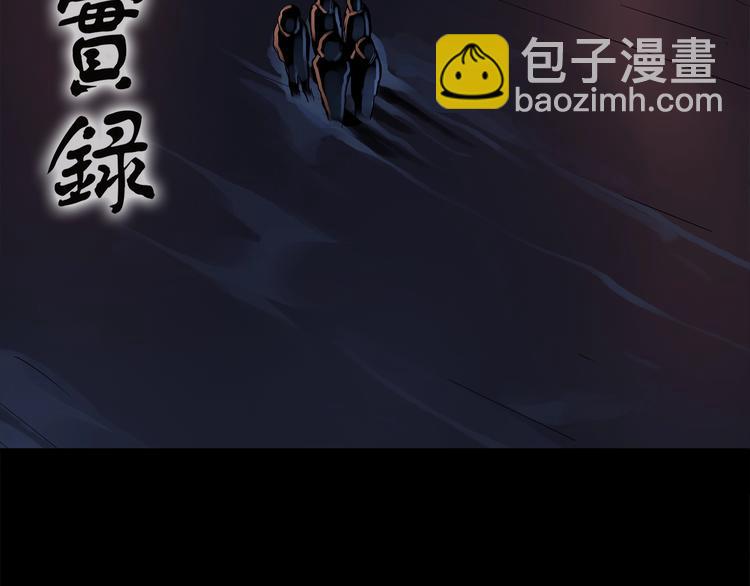 🍸怪奇实录 第217话  遗失的记忆（一） 第2页