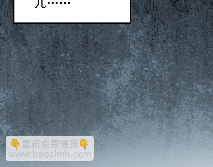 🍸怪奇实录 第217话  遗失的记忆（一） 第20页