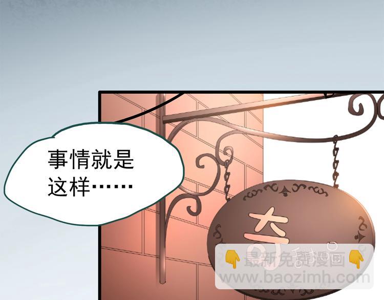 🍸怪奇实录 第217话  遗失的记忆（一） 第21页