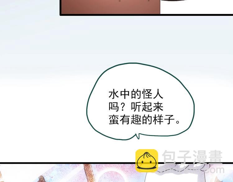 🍸怪奇实录 第217话  遗失的记忆（一） 第22页