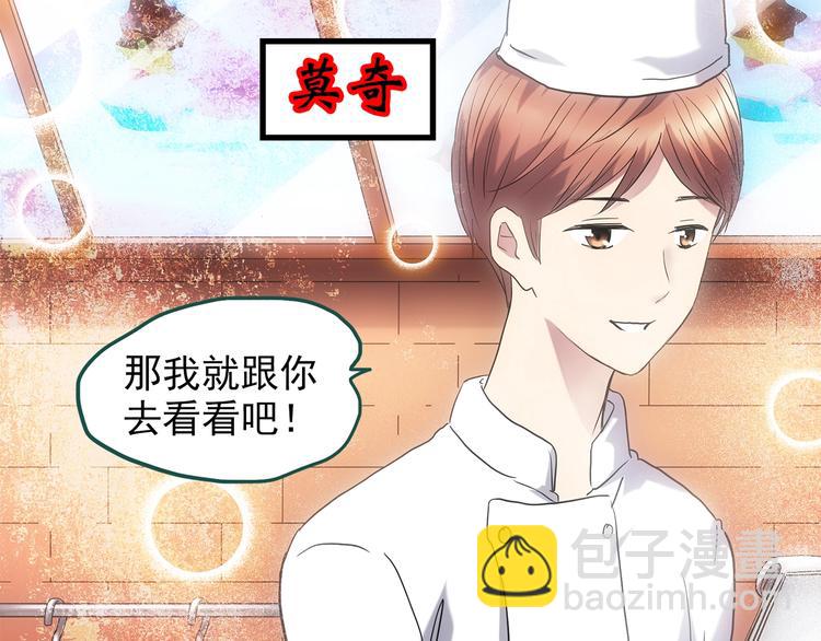🍸怪奇实录 第217话  遗失的记忆（一） 第23页