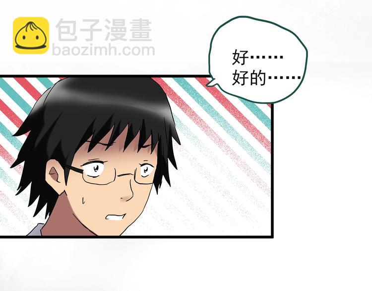 🍸怪奇实录 第217话  遗失的记忆（一） 第25页