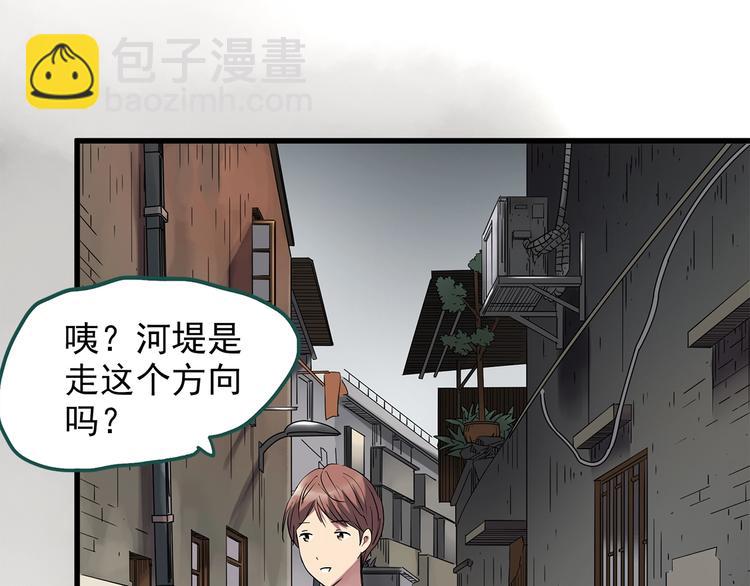 🍸怪奇实录 第217话  遗失的记忆（一） 第26页