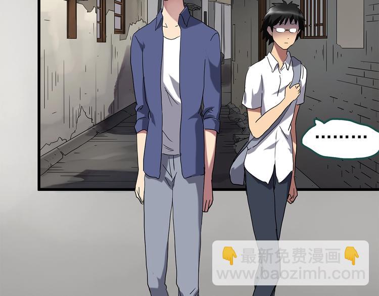 🍸怪奇实录 第217话  遗失的记忆（一） 第27页