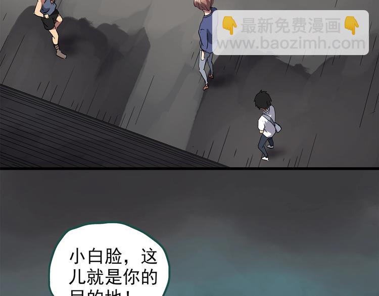 🍸怪奇实录 第217话  遗失的记忆（一） 第29页