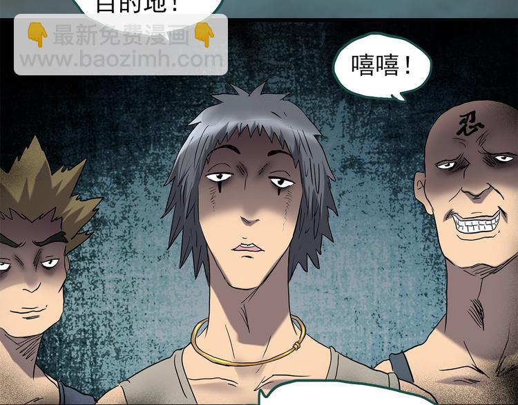 🍸怪奇实录 第217话  遗失的记忆（一） 第30页