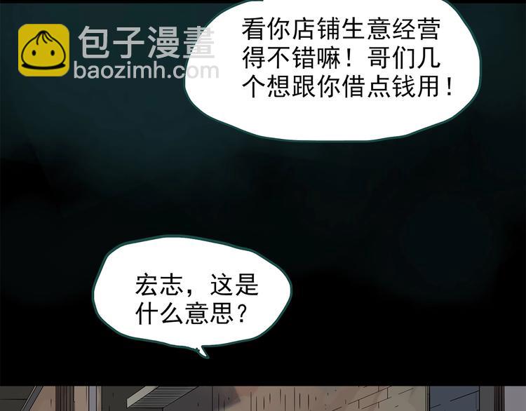 🍸怪奇实录 第217话  遗失的记忆（一） 第31页