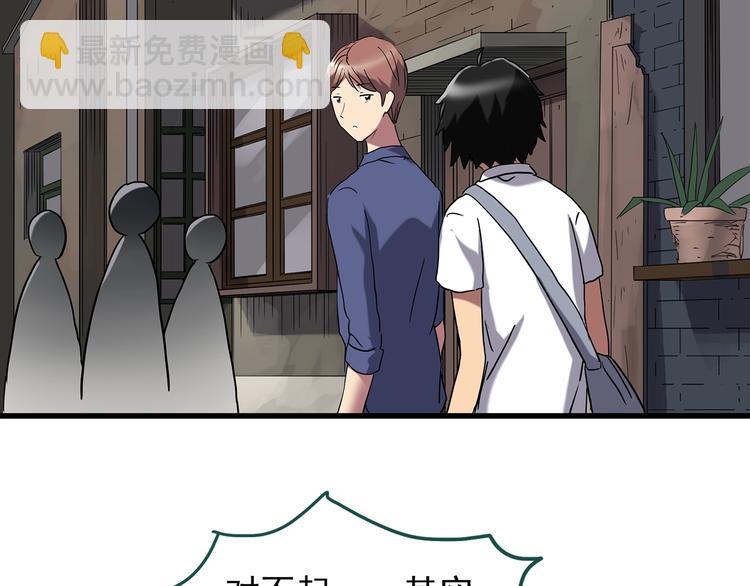 🍸怪奇实录 第217话  遗失的记忆（一） 第32页