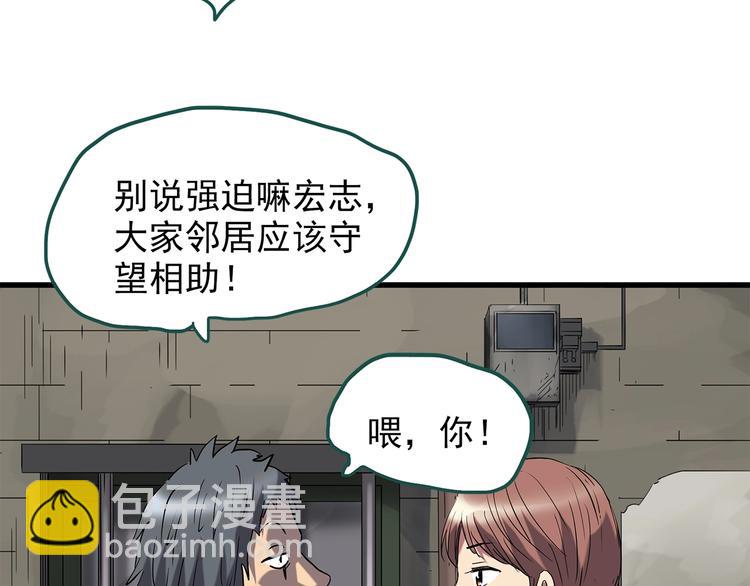 🍸怪奇实录 第217话  遗失的记忆（一） 第34页