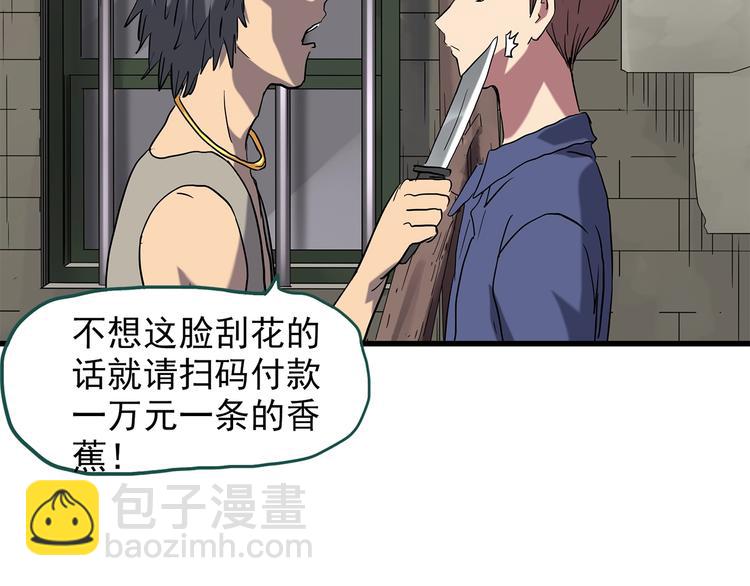 🍸怪奇实录 第217话  遗失的记忆（一） 第35页