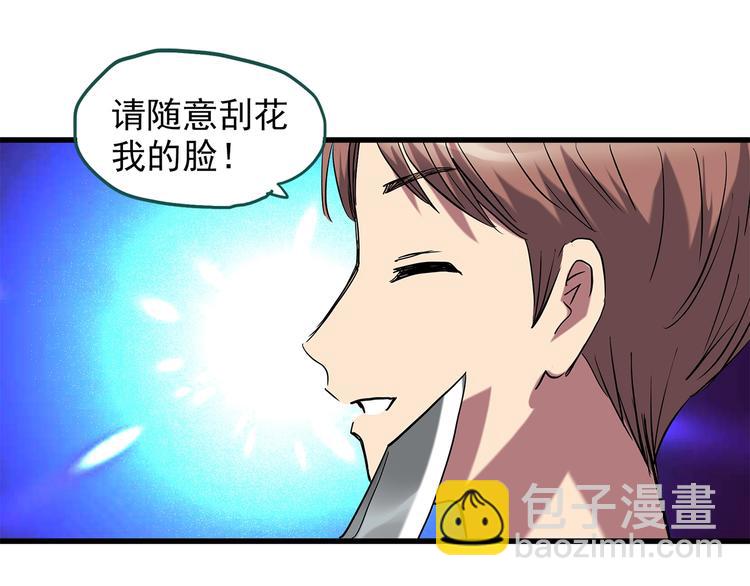 🍸怪奇实录 第217话  遗失的记忆（一） 第36页