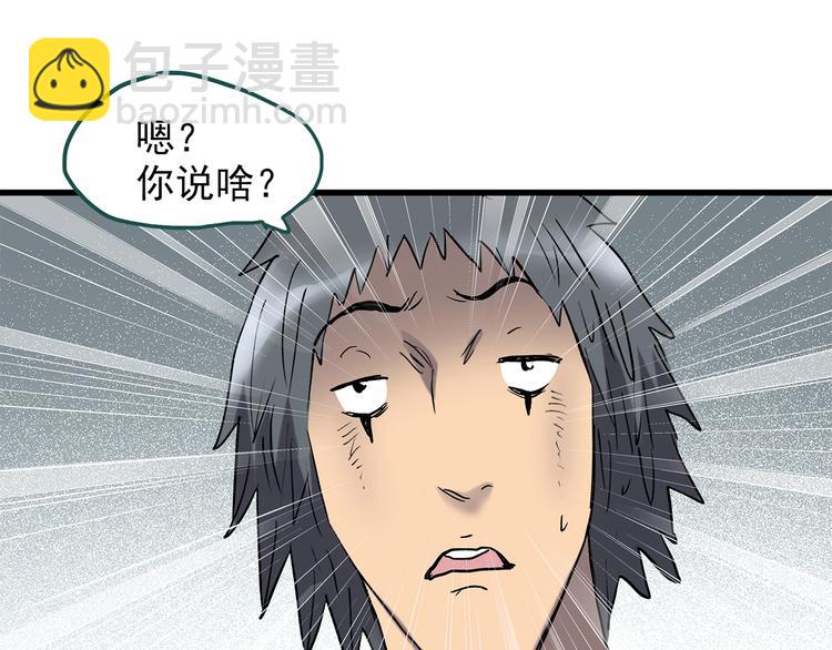 🍸怪奇实录 第217话  遗失的记忆（一） 第38页