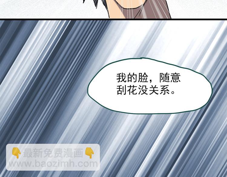 🍸怪奇实录 第217话  遗失的记忆（一） 第39页