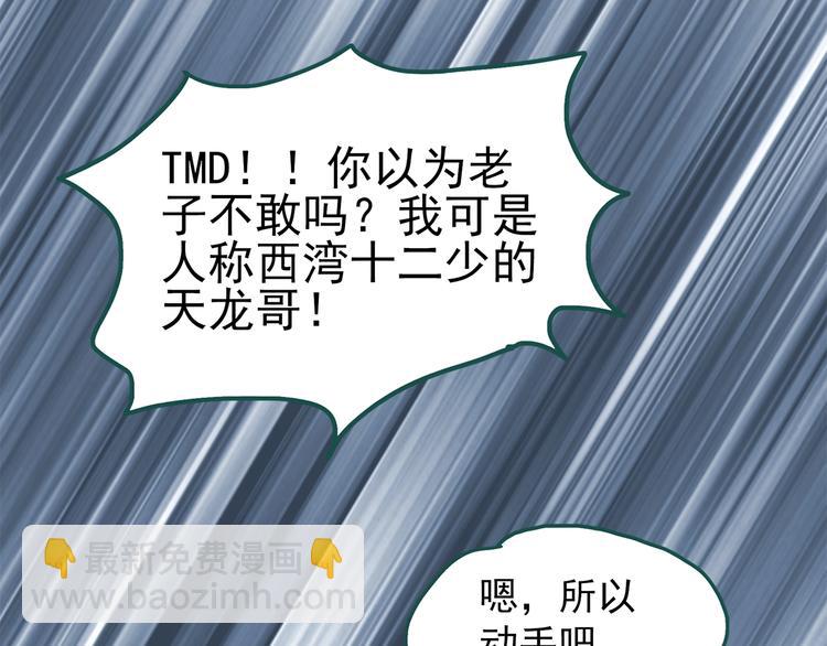 🍸怪奇实录 第217话  遗失的记忆（一） 第40页